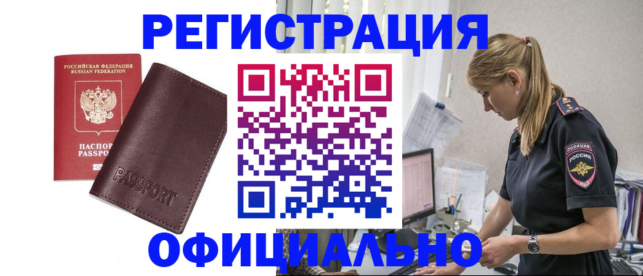 временная регистрация 2025 в Красном Сулине
