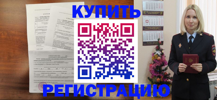 где прописаться в Красном Сулине