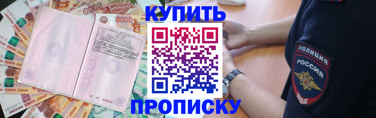 временная регистрация поиск в Красном Сулине