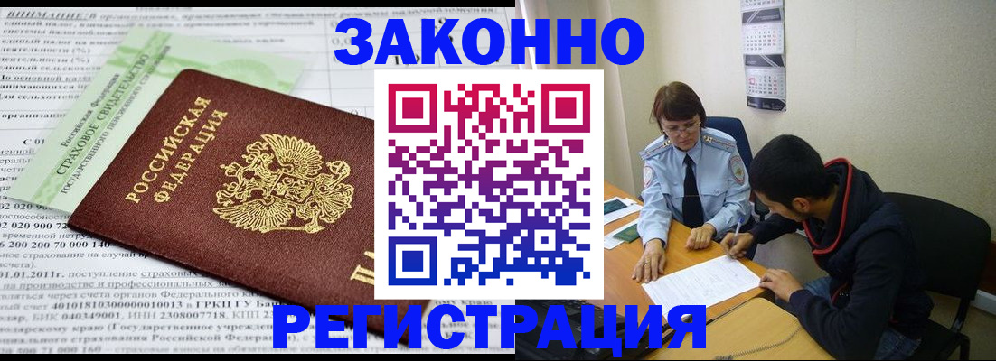 временная регистрация купить в Красном Сулине